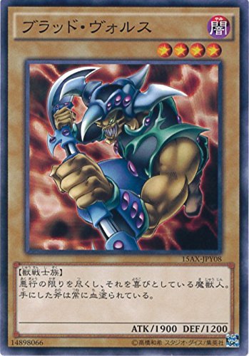 Amazon.co.jp: 遊戯王カード 15AX-JPY08 ブラッド・ヴォルス(ノーマル